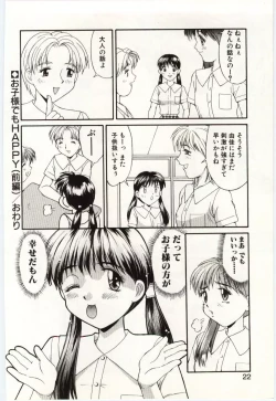 Page 21 of Aiiro Fetishism