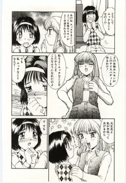 Page 43 of Aiiro Fetishism