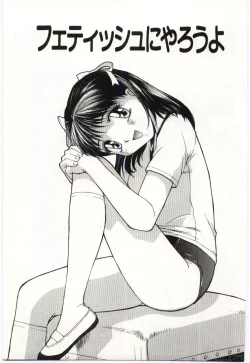 Page 54 of Aiiro Fetishism