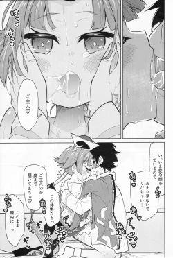 Page 10 of Benichan no masturbation Bed Making