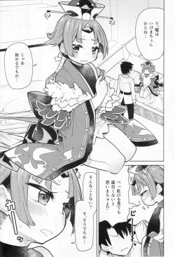 Page 4 of Benichan no masturbation Bed Making