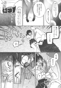 Page 123 of Chokyo Kanojyo