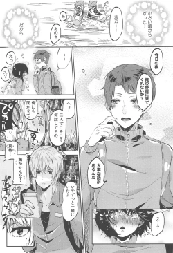 Page 13 of Chokyo Kanojyo