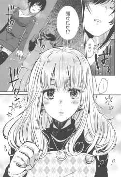 Page 188 of Chokyo Kanojyo