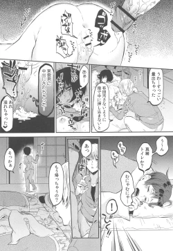 Page 31 of Chokyo Kanojyo