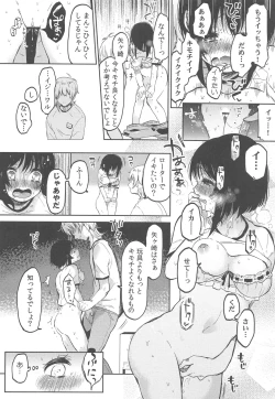 Page 52 of Chokyo Kanojyo