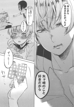 Page 98 of Chokyo Kanojyo