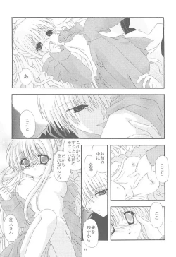Page 10 of Mawaru Sora