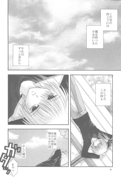 Page 3 of Mawaru Sora