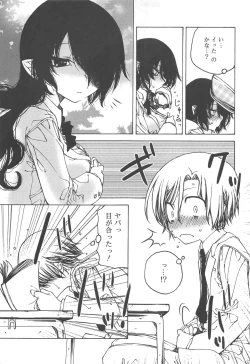 Page 101 of Hayaku Dasanai to Icchau yo?