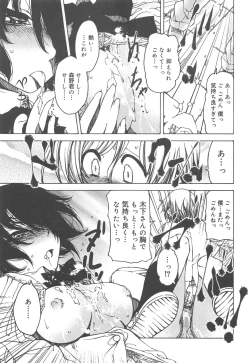 Page 115 of Hayaku Dasanai to Icchau yo?