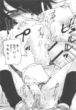 Page 119 of Hayaku Dasanai to Icchau yo?