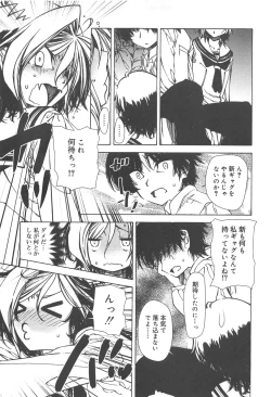 Page 11 of Hayaku Dasanai to Icchau yo?