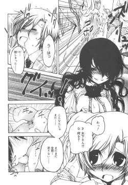 Page 134 of Hayaku Dasanai to Icchau yo?