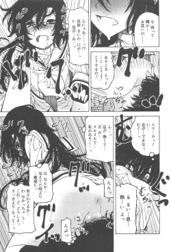 Page 161 of Hayaku Dasanai to Icchau yo?