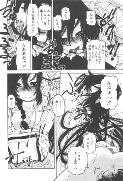 Page 164 of Hayaku Dasanai to Icchau yo?