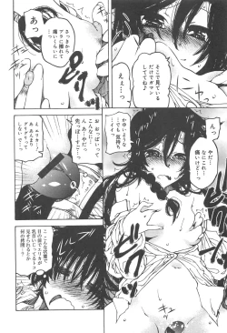 Page 166 of Hayaku Dasanai to Icchau yo?