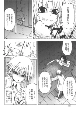 Page 172 of Hayaku Dasanai to Icchau yo?