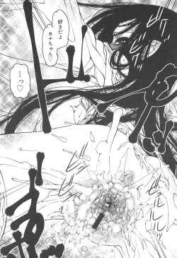 Page 200 of Hayaku Dasanai to Icchau yo?