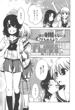 Page 203 of Hayaku Dasanai to Icchau yo?