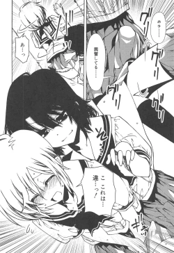 Page 206 of Hayaku Dasanai to Icchau yo?