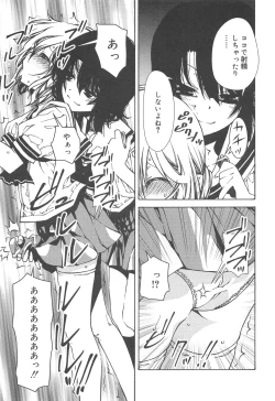 Page 209 of Hayaku Dasanai to Icchau yo?