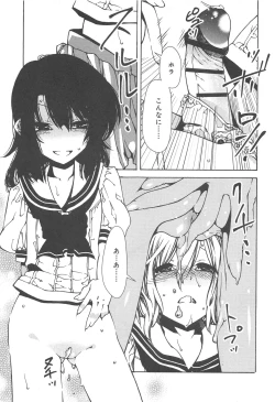 Page 215 of Hayaku Dasanai to Icchau yo?