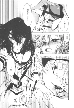 Page 217 of Hayaku Dasanai to Icchau yo?