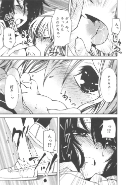 Page 221 of Hayaku Dasanai to Icchau yo?