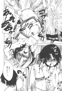 Page 32 of Hayaku Dasanai to Icchau yo?