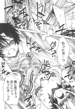 Page 34 of Hayaku Dasanai to Icchau yo?