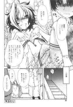 Page 36 of Hayaku Dasanai to Icchau yo?