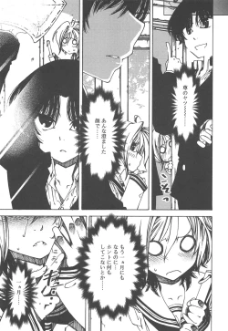 Page 39 of Hayaku Dasanai to Icchau yo?