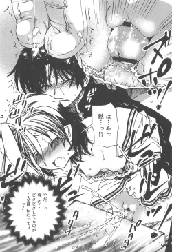 Page 48 of Hayaku Dasanai to Icchau yo?