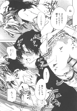 Page 51 of Hayaku Dasanai to Icchau yo?