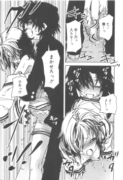 Page 55 of Hayaku Dasanai to Icchau yo?