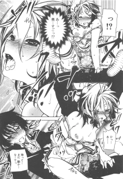 Page 57 of Hayaku Dasanai to Icchau yo?