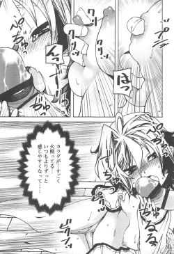 Page 75 of Hayaku Dasanai to Icchau yo?