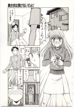 Page 102 of Aiiro Fetishism