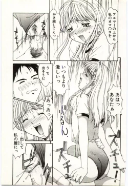 Page 116 of Aiiro Fetishism