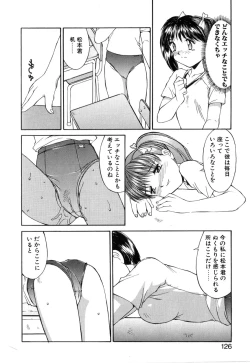 Page 125 of Aiiro Fetishism