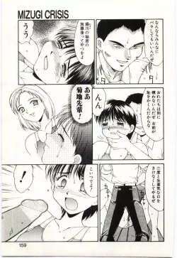 Page 158 of Aiiro Fetishism