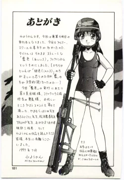 Page 180 of Aiiro Fetishism