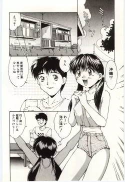 Page 23 of Aiiro Fetishism