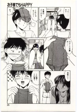 Page 24 of Aiiro Fetishism