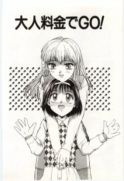 Page 39 of Aiiro Fetishism