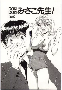 Page 70 of Aiiro Fetishism