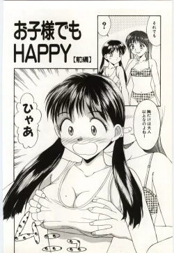 Page 7 of Aiiro Fetishism