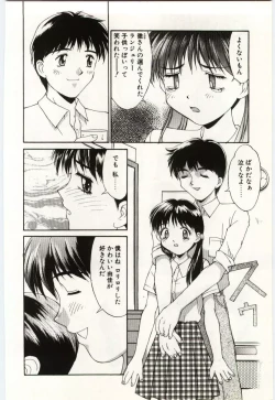 Page 9 of Aiiro Fetishism