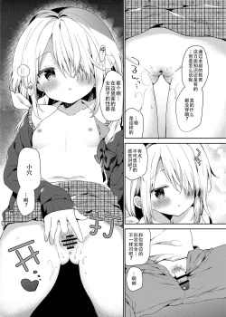 Page 12 of Shuumatsu no Lolita